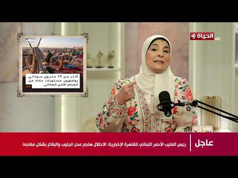 روزنامة - لم يعد أزمة مؤقتة وأزمة الجوع بدأت في الانتشار والسبب مش أزمة إيران