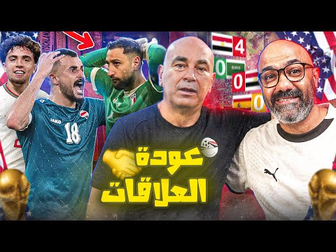 العميد حسام حسن عمي و عمك و عم اللي في المطعم كلهم.. ليه؟! (ملخص التوقف الدولي)
