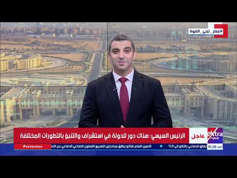 تغطية خاصة| متابعة أهم الأحداث والأخبار مع عمرو شهاب