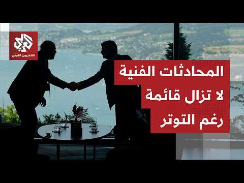اتفاق أميركي إيراني يقضي بوقف الهجمات، وآمال بابتعاد عن موجة التصعيد واقتراب من التسوية الدبلوماسية