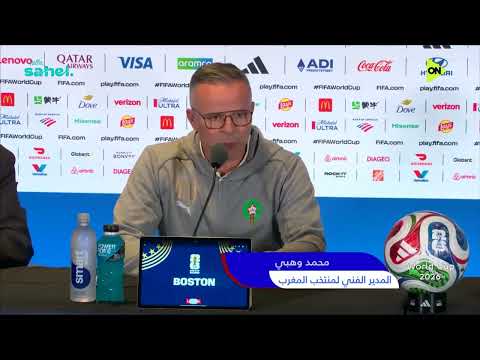 World Cup 2026 - وهبي يتحدث عن صعوبة مواجهة المغرب أمام فرنسا