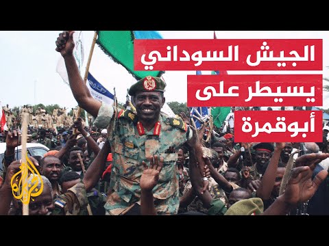 مصدر في الجيش السوداني للجزيرة: استعدنا السيطرة على بلدة أبوقمرة بولاية شمال دارفور