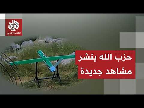 حزب الله يعرض مشاهد لاستهداف تموضعات الجيش الإسرائيلي بالمسيّرات الانقضاضية