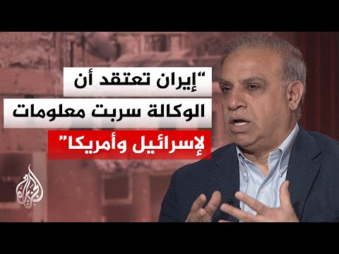 أكاديمي أردني: نحن أمام انتظار الرد الإيراني على الملاحظات الأمريكية المرسلة من قبل واشنطن