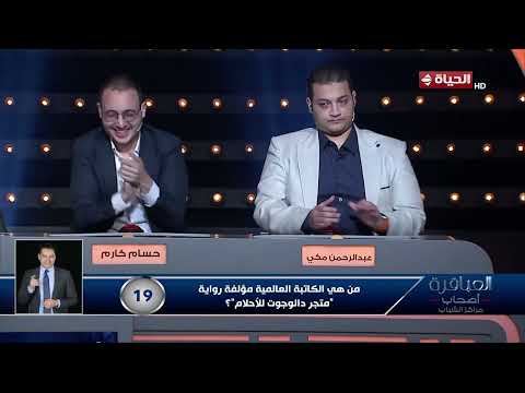 العباقرة - أصحاب مراكز الشباب - تألق بارع من أفضل 8 في فقرة العلوم
