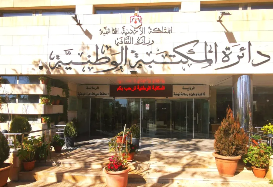 المكتبة الوطنية: اليوم العالمي للملكية الفكرية ركيزة لتعزيز الإبداع وصون حقوق المبدعين