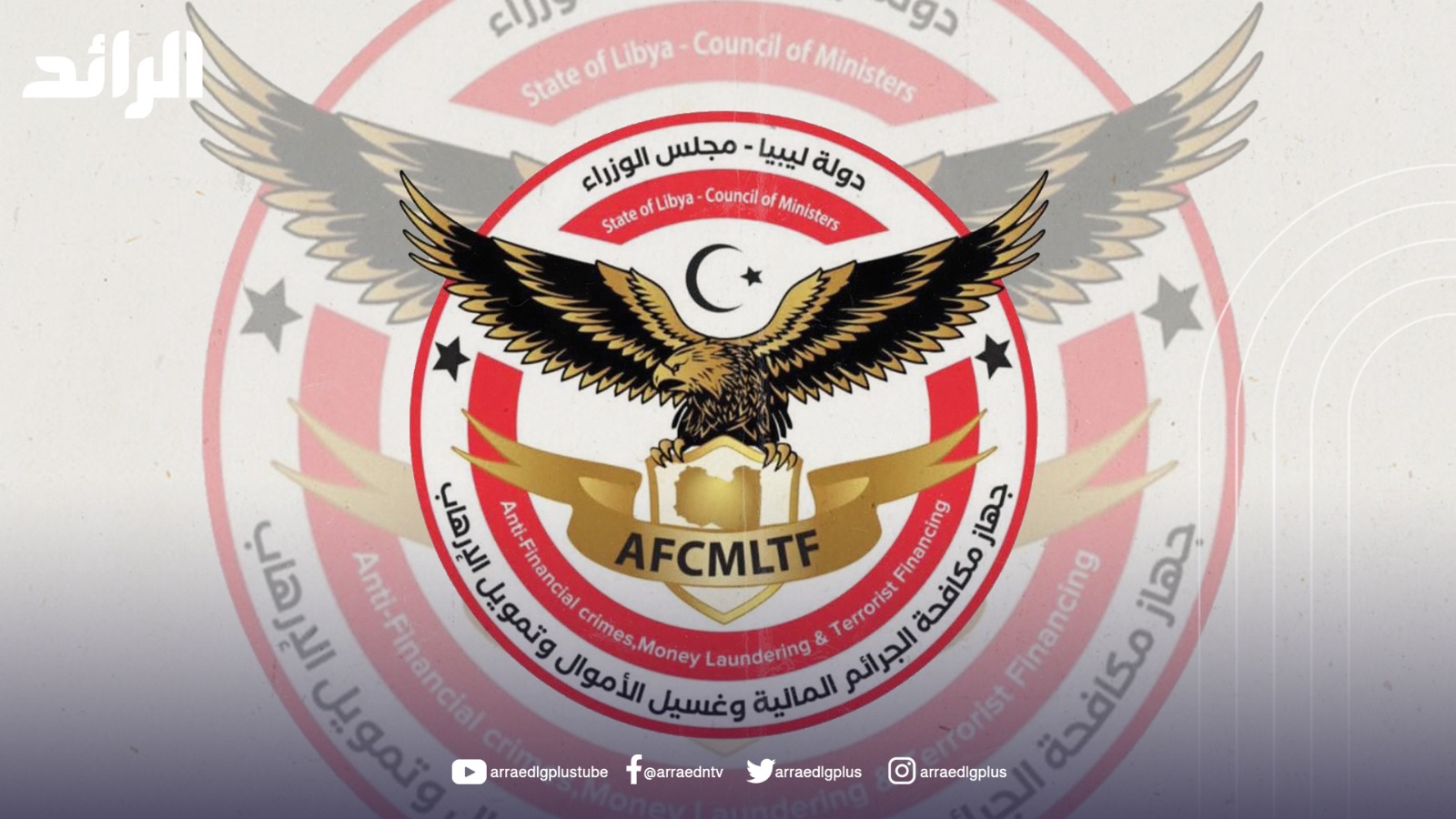ضبط مخالفين لجمع زكاة الفطر خارج القنوات الرسمية