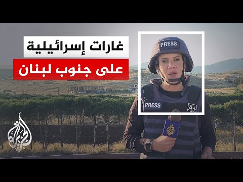 تصاعد الغارات الإسرائيلية والقصف المدفعي جنوبي لبنان وحزب الله يرد