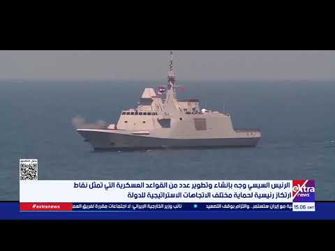 القوات المسلحة تشهد مسيرة تطوير شاملة استهدفت بناء قوة عسكرية عصرية قادرة على حماية الأمن القومي