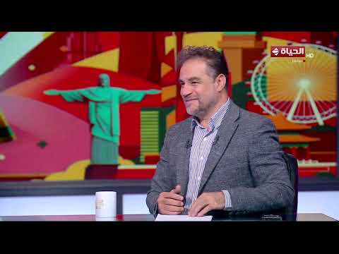الحياة في كأس العالم - تامر بجاتو يوضح رؤيته الفنية للقاء مصر وبلجيكا في المونديال