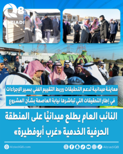 النائب العام يطلع ميدانيًا على المنطقة الحرفية الخدمية «غرب أبوفطيرة»