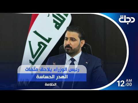 توافق وطني على دعم إجراءات حصر السـ ـلاح.. ورئيس الوزراء يلاحق ملفات الهدر الحساسة