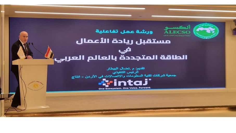 البيطار: الذكاء الاصطناعي مستقبل الطاقة العربية