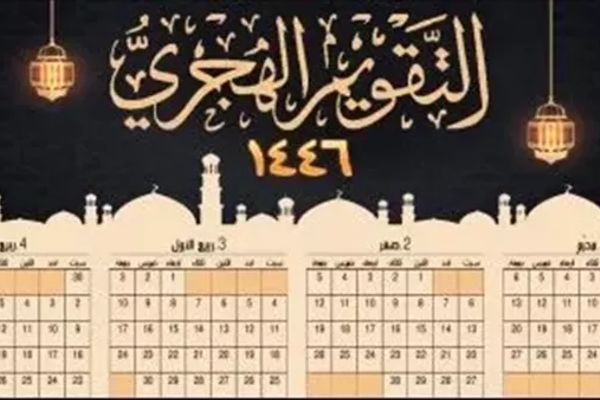 النهارده كام رمضان؟ التاريخ الهجري اليوم في مصر وكم يوم متبقٍ على العيد