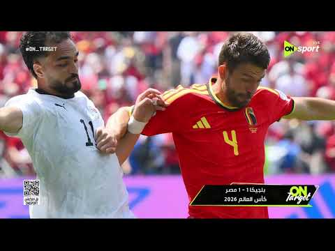ON TARGET - شريف أشرف: الحظ كان بـ جانب المنتخب المصري بالأمس