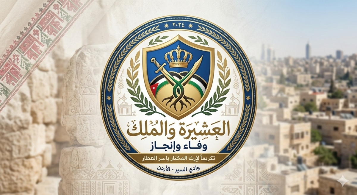 الـرمـوز الـعـشـائـريـة كـصـمـام أمـان لـلـدولــــــة