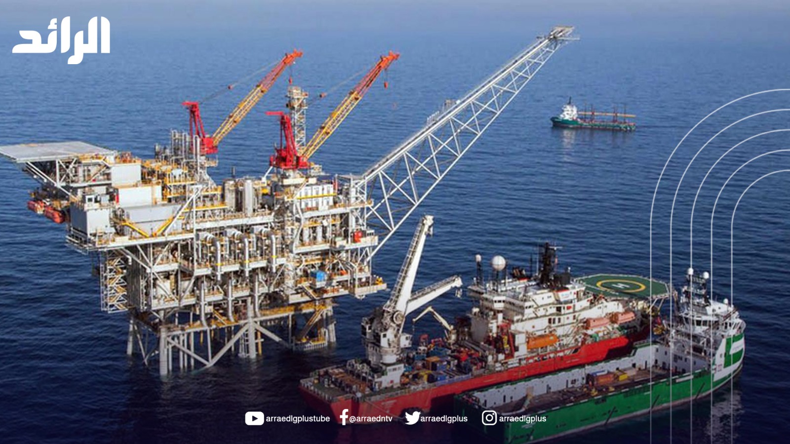مالطا تمنح “شيفرون” ترخيصًا لإجراء دراسات استكشافية بحرية في مناطق متنازع عليها مع ليبيا ‏