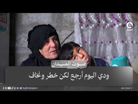 I wish I could go back today, but it's dangerous and we're afraid... "Hajjiya" speaks about her h...