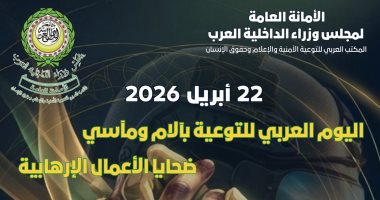 من الوجع إلى التعافي.. كيف تحولت مآسي ضحايا الإرهاب إلى "ملحمة صمود"؟