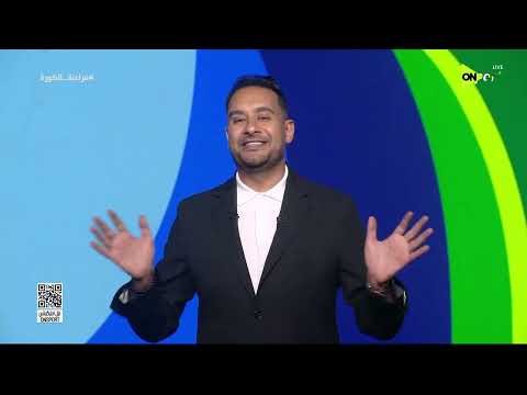 فراعنة الكورة - كريم رمزي  إمبارح كان يوم سعيد دلوقتي عندنا منتخب يخلينا نقول عايزين نكسب البرازيل