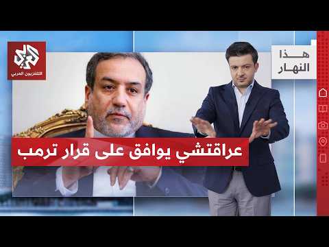 الصراع على مضيق هرمز يشتد.. من يفرض الرسوم أولا؟