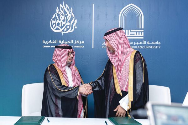 جامعة سطام تنظم ملتقى «دور الجهات الحكومية بالقيم الوطنية»