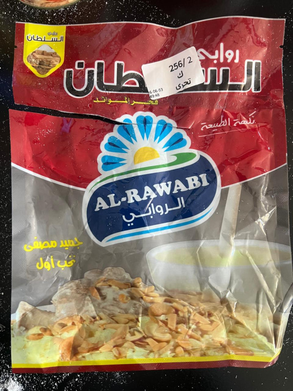 الغذاء والدواء تعلن أسماء تجارية لعينات محددة غير مطابقة من الجميد من منشأ غير محلي (أسماء وصور)