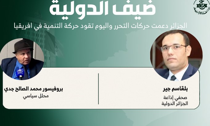 البروفيسور جدي: مستوى الحفاوة بالرئيس الأنغولي يعكس عمق العلاقات والتوافق الإستراتيجي بين البلدين
