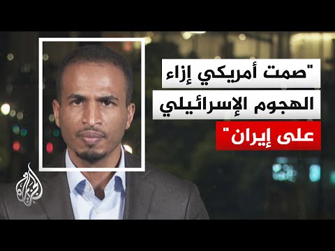 موقع أكسيوس عن مسؤول عسكري أمريكي: الجيش لم يشارك في ضرب إيران