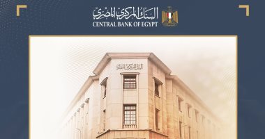 تفاصيل قرار البنك المركزى بتثبت أسعار الفائدة على الإيداع والإقراض