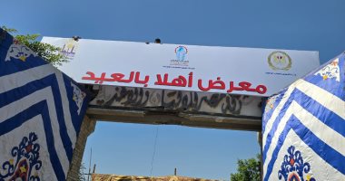 حصاد الوزارات.. التموين تعلن طرح السلع بتخفيضات 25% بمعارض أهلا بالعيد