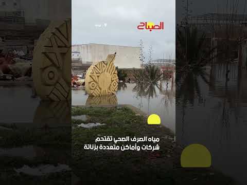 مياه الصرف الصحي تقتحم شركات وأماكن متعددة بزناتة