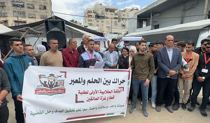 «بين الحلم والمعبر»… صرخة طلّاب غزة الموءودة خلف بوابة رفح الموصدة