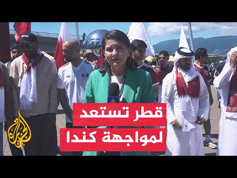 مراسلة الجزيرة ترصد آراء الجماهير القطرية قبيل المباراة أمام كندا