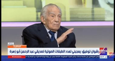 رشوان توفيق: عبدالرحمن أبو زهرة أسد لا يتنازل في المواقف الأخلاقية