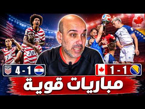 أمريكا 4-1 باراغواي