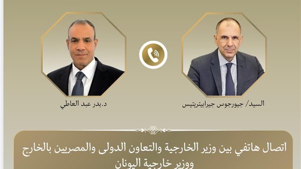 وزير الخارجية يبحث مع نظيره اليوناني سبل دعم العلاقات الثنائية والتطورات الإقليمية