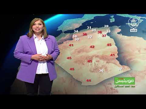 أحوال الطقس المتوقعة ليوم الخميس 03 جوان 2026