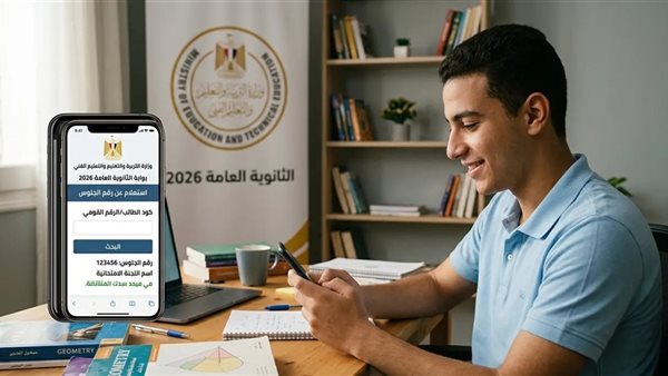 لطلاب الثانوية العامة 2026، مراجعة نهائية للغة الإنجليزية في 18 ورقة فقط
