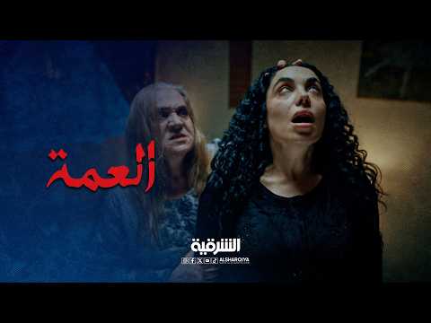 هاي شهادة تطيح بيها رقاب  النقيب أمجد ينوي اتخاذ اجراء قاس على أمجد