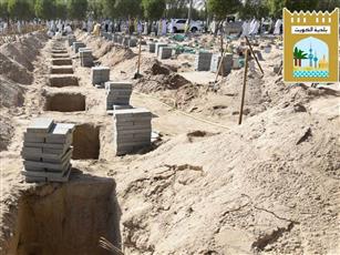«بلدية الكويت» تحدد مواعيد دفن الجنائز خلال فصل الصيف.. ابتداءً من اليوم