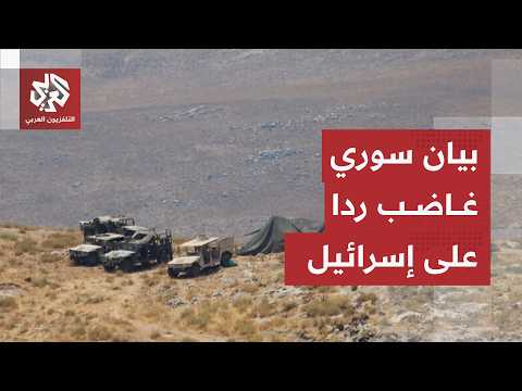 قصف مدفعي وتوغلات إسرائيلية في القنيطرة ودرعا تثير غضب الحكومة السورية