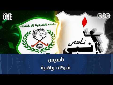 Number One | Two Memoranda of Understanding signed between Enppi and El Sharqia clubs and Suez Na...