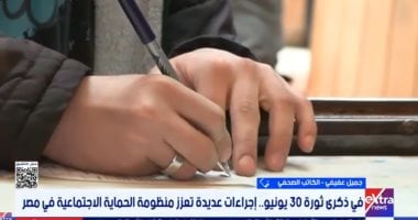 عفيفي: الدولة أعادت صياغة مفهوم الحماية الاجتماعية بعد 30 يونيو