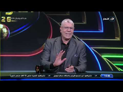 الاربعاء 24 يونيو |  شوبير يستضيف كارتيرون وحمادة عبد اللطيف وحمادة صدقي وحديث عن مباراة مصر وإيران