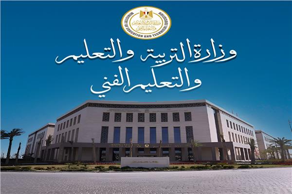 التعليم تعقد امتحانات الثانوية العامة2026 بنظام البابل شيت والكتاب المفتوح