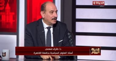 طارق فهمى لـ الحياة اليوم: قمة السبع أبرزت قوة علاقات مصر الدولية