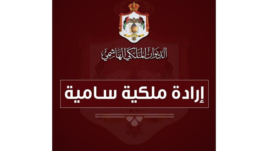 إرادة ملكية بدعوة مجلس الأمة للاجتماع في دورة استثنائية اعتبارا من 12 تموز المقبل