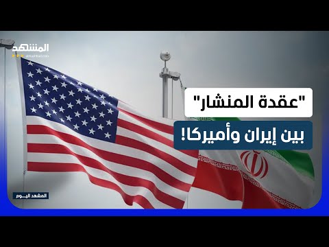 النقطة الخلافية التي قد تعيد الحرب إلى المنطقة.. إليك التفاصيل