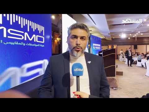 سوريا..إطلاق جديد لهيئة المواصفات لدعم الصناعة الوطنية